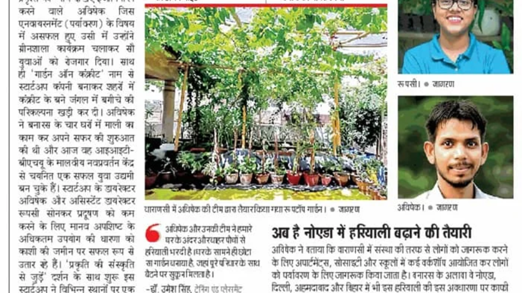 2020-08-17_Dainik_Jagran_Bhagalpur