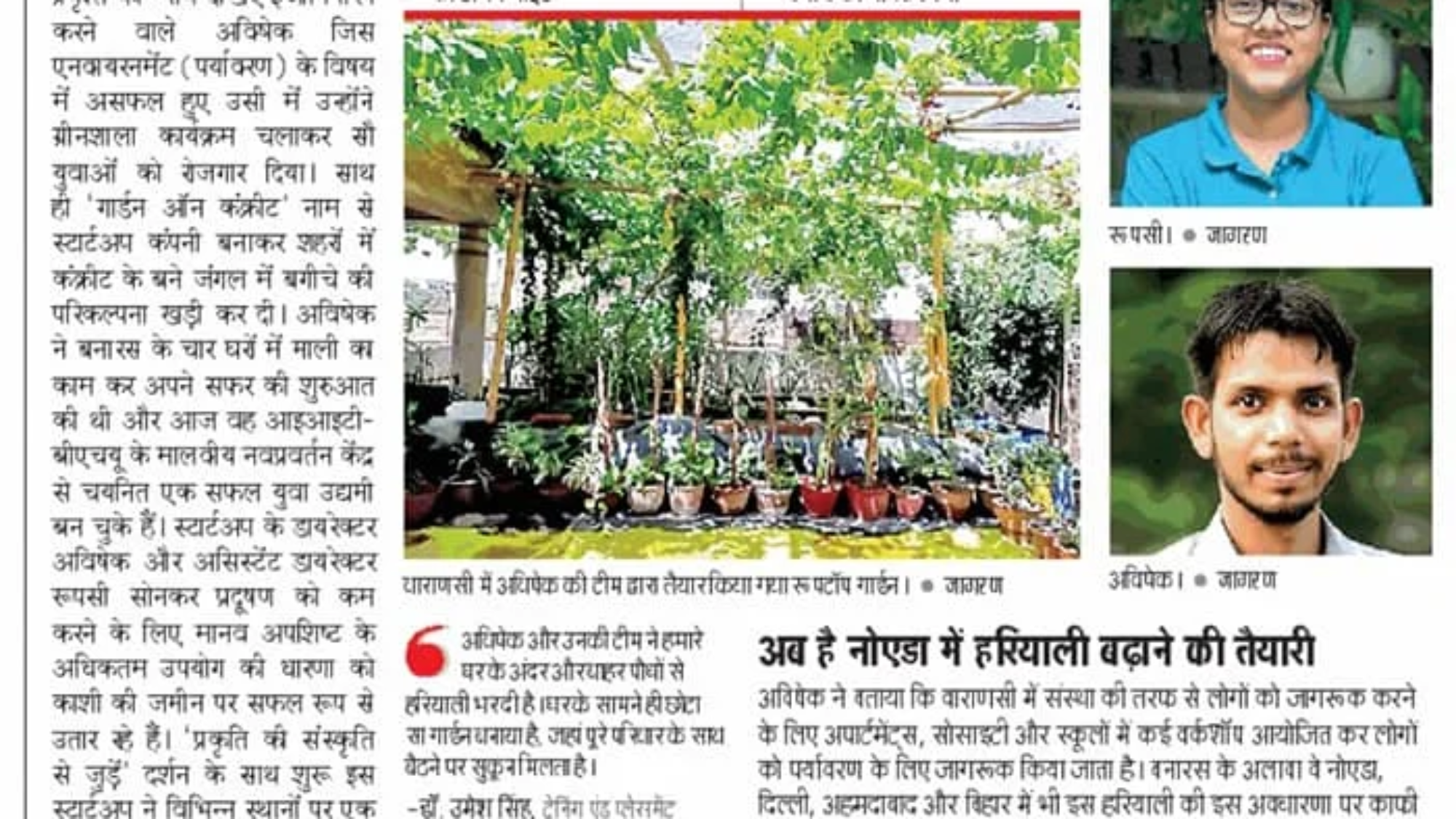 2020-08-17_Dainik_Jagran_Bhagalpur