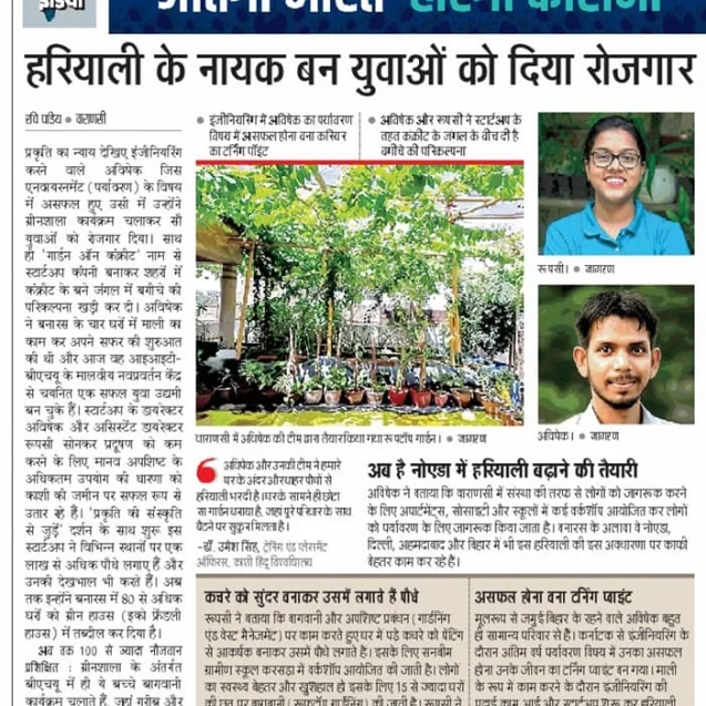 2020-08-17_Dainik_Jagran_Bhagalpur